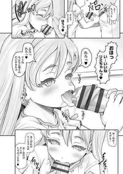 Shoujo Kumikyoku 24
