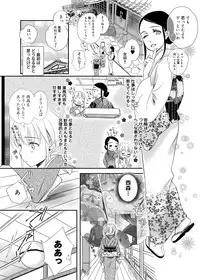 [Saeki] Dorei-san Ch.1-9