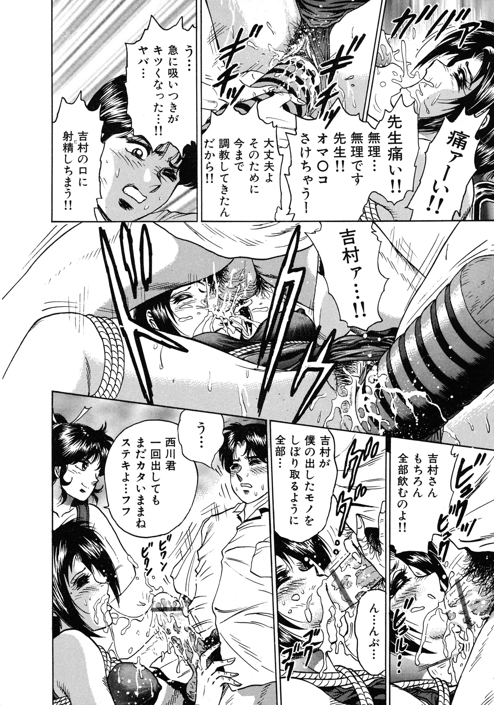 Ryoujoku Niku Manji