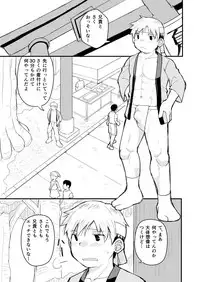 [Higedaihuku (Daihuku)] Aniki no Fundoshi ano Ko to Fundoshi [Digital]