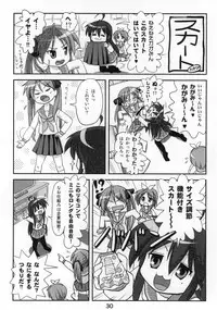 (C87) [Kasukabe Pantsu Hunter (Various)] Kasukabe Pantsu Hunter Vol. 10 (Lucky☆Star)