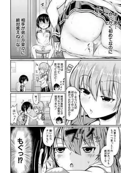 Kawaii Otouto no Tame Nara, Watashi wa Shojo o Suteru!