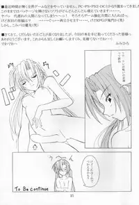 (C60) [Yoru no Benkyoukai (Fumi Hiro)] Second Strike (Sister Princess)