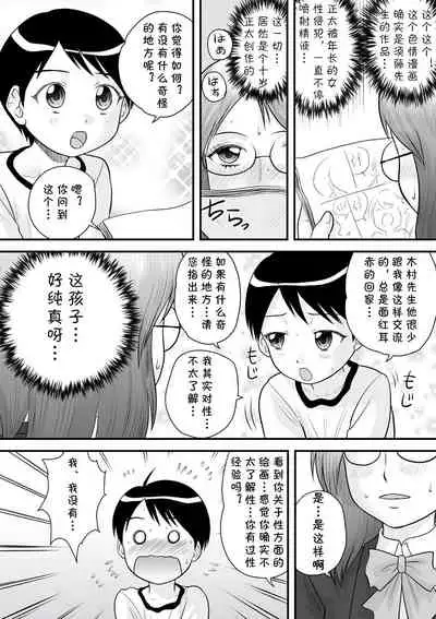 [Gotoh Juan] Shota Shota Mangaka (Zenra Inkou Sengen!!) [Chinese] [cqxl自己汉化] [Digital]