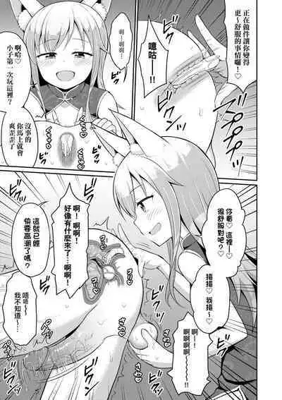 Cafe Eternal e Youkoso!