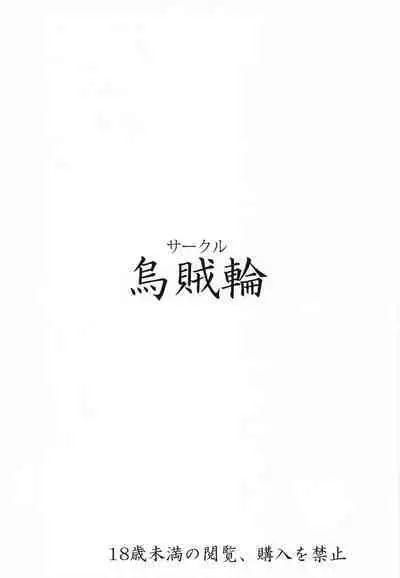 Kotonoha Shimai no Ochikomu Master o Nekomimi de Yuuwaku Suru Hon