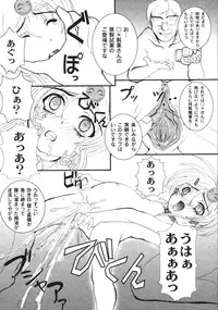 Gekkan COMIC Moog 2005-12 Vol. 10