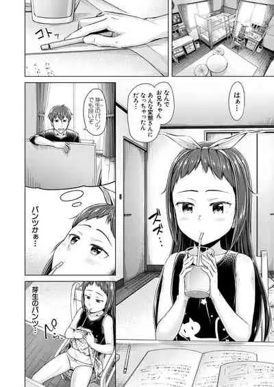 COMIC Mugen Tensei 2021-07