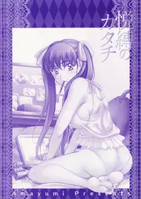 [Amayumi] Shiawase no Katachi