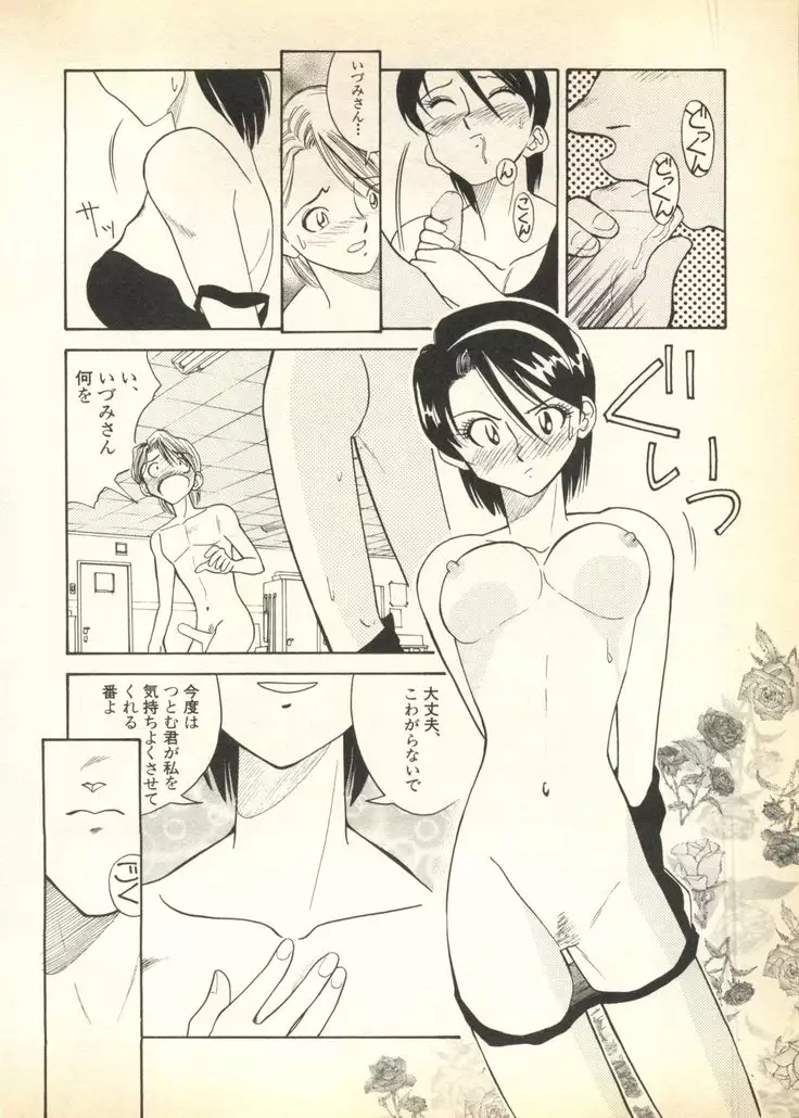 Pai;ku 6 1997-10