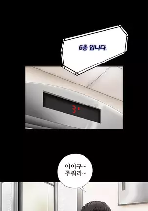 Girl Next Door Ch.0-39