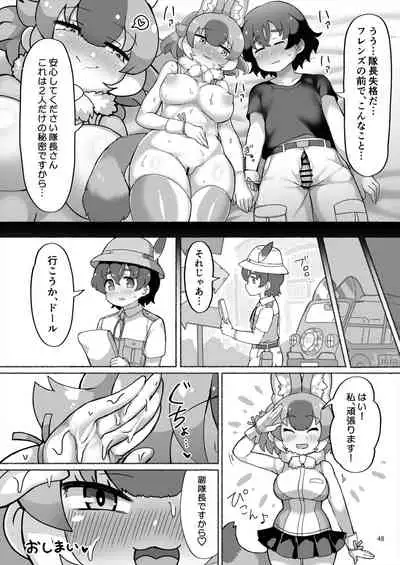 [Shikourippa (Various)] Friends Jii Goudou (Kemono Friends) [Digital]