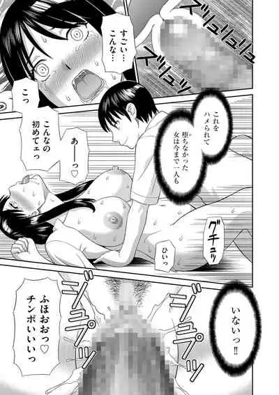 Haramase! Hitozuma Choukyoushi