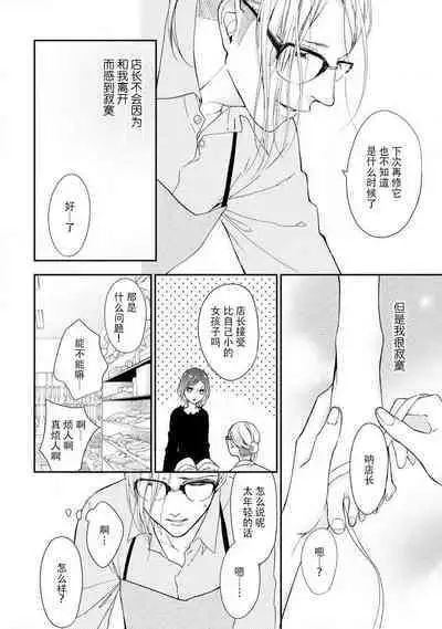 kedarui shisen, shitataru mitsuai | 倦怠的视线，滴淌着甜蜜地爱意