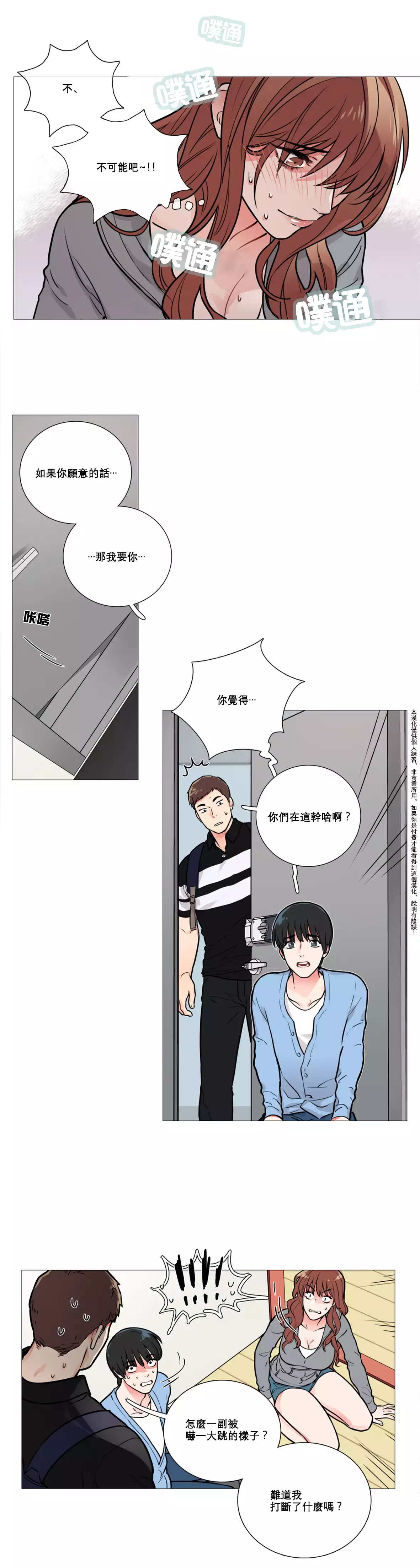 Sadistic Beauty | 虐美人 Ch.1-45