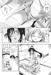 [Maekawa Hayato] Onee-chan Byoutou