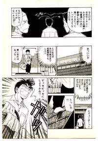 [Kouda Tomohiro] Kira ga Iku