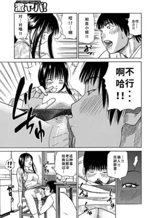 33 Sai Midarazuma | 33 Year Old Lusty Housewife (decensored)