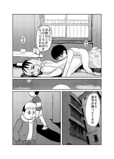 Yuutousei no Hahaoya no Yowami o Nigitte NTR