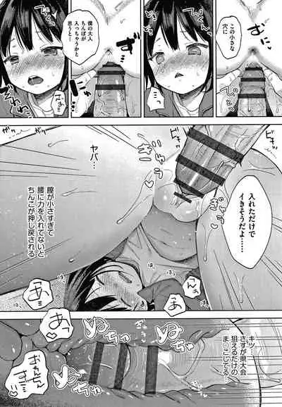 Kokoro ga Yomeru Kare to, Ecchi na Mousou o Suru Kanojo.