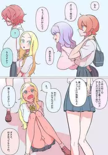 Onegai♡Gran-kyun