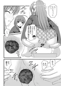 [Satomi Hidefumi] Kanojo ga suru Futokute Katai Mono [Digital]