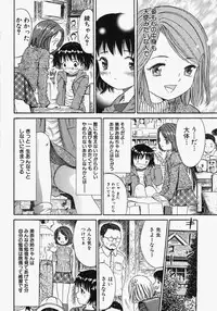 [Ogawa Kanran] Pure Girl