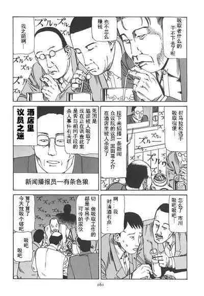 Kigeki Ekimae Gyakusatsu