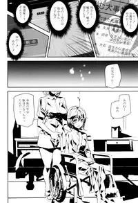 [Ashiomi Masato] Crime Girls