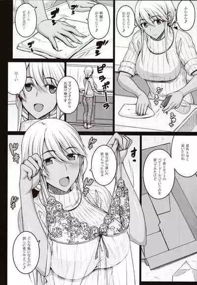 Tsumareta Ikoku no Hana
