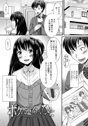 Nure chau otoko no musume