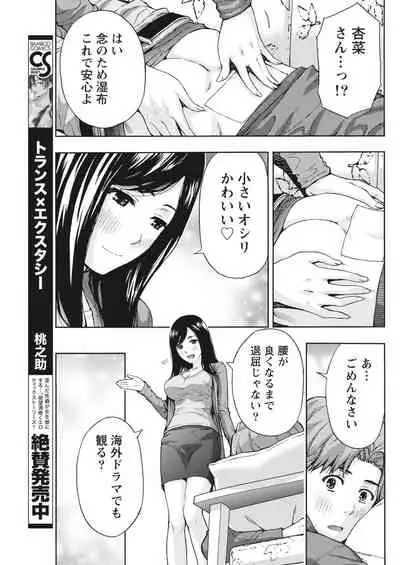 Monthly Vitaman 2018-03