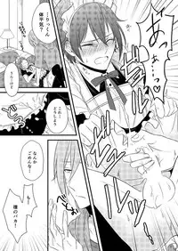 [Gateau Scotch (Amakuchi Lencon)] Sweet Honey Trap (IDOLiSH 7) [Digital]