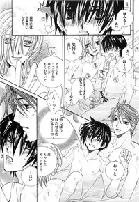 [Kyouya Ayumi] Goshujin-sama, Mofumofu Shite Kudasai!