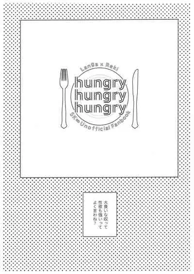 hungry hungry hungry