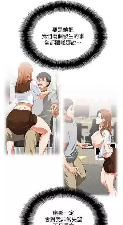 女上男下 1-75