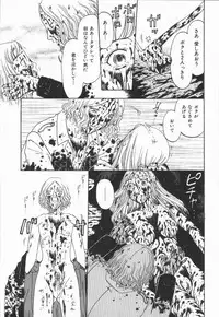 [Kobayashi Shounen] Fukai no Sho