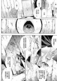 [Erect Sawaru] Shinkyoku no Grimoire -PANDRA saga 2nd story- [Chinese]