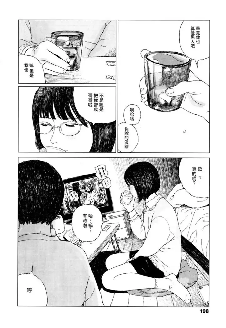 Ochinai Ame