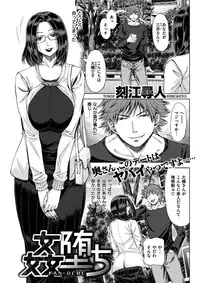 COMIC Shitsurakuten 2017-02 [Digital]