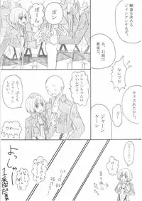 [Oshiro Merry] Hair Shinkan Mob x Armin (Shingeki no Kyojin)