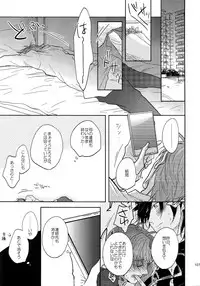 (SUPER26) [Caffeine (Oosawa)] Tandekiheshikibitan (Touken Ranbu)