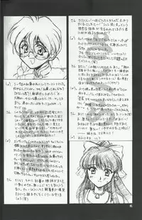 (C54) [U.R.C (MOMOYA SHOW-NEKO)] Maria 2 (Sakura Taisen)