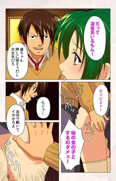 Hanpubangu! kanzenhan