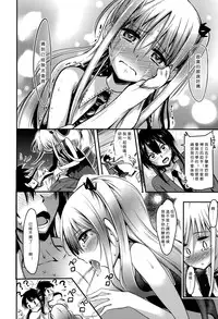 [Akai Mato] Meow... (Girls forM Vol. 10) [Chinese] [沒有漢化]