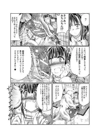 Love Love Juukan Girls