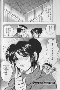 [Bijogi Junction] Nobosenaide ne ♥ 1