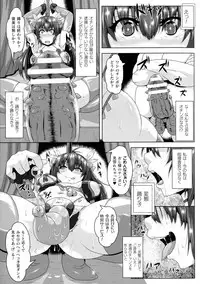 Haiboku Otome Ecstasy SP6