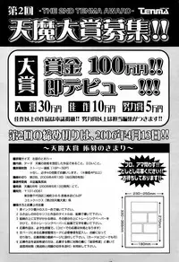 COMIC TENMA 2006-04
