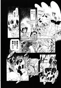 [Horihone Saizou] Gesuigai